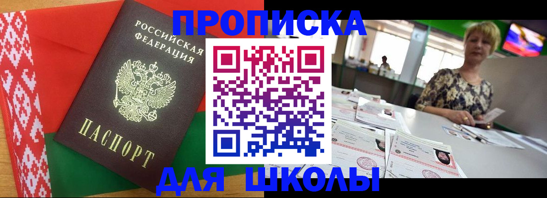 временная регистрация законно в Янауле