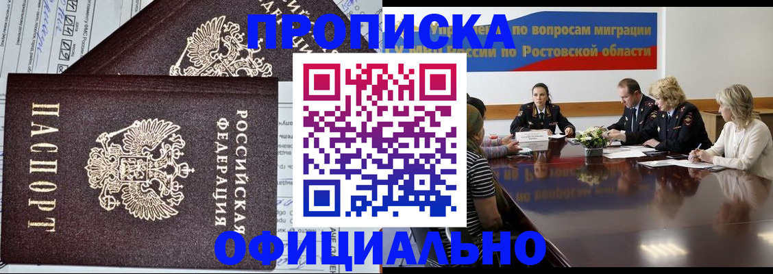 временная регистрация адрес в Янауле
