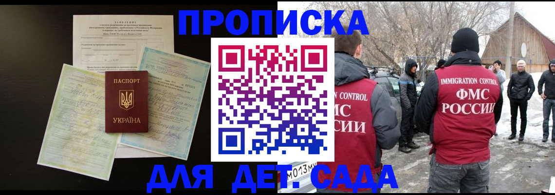прописка регистрация в Янауле